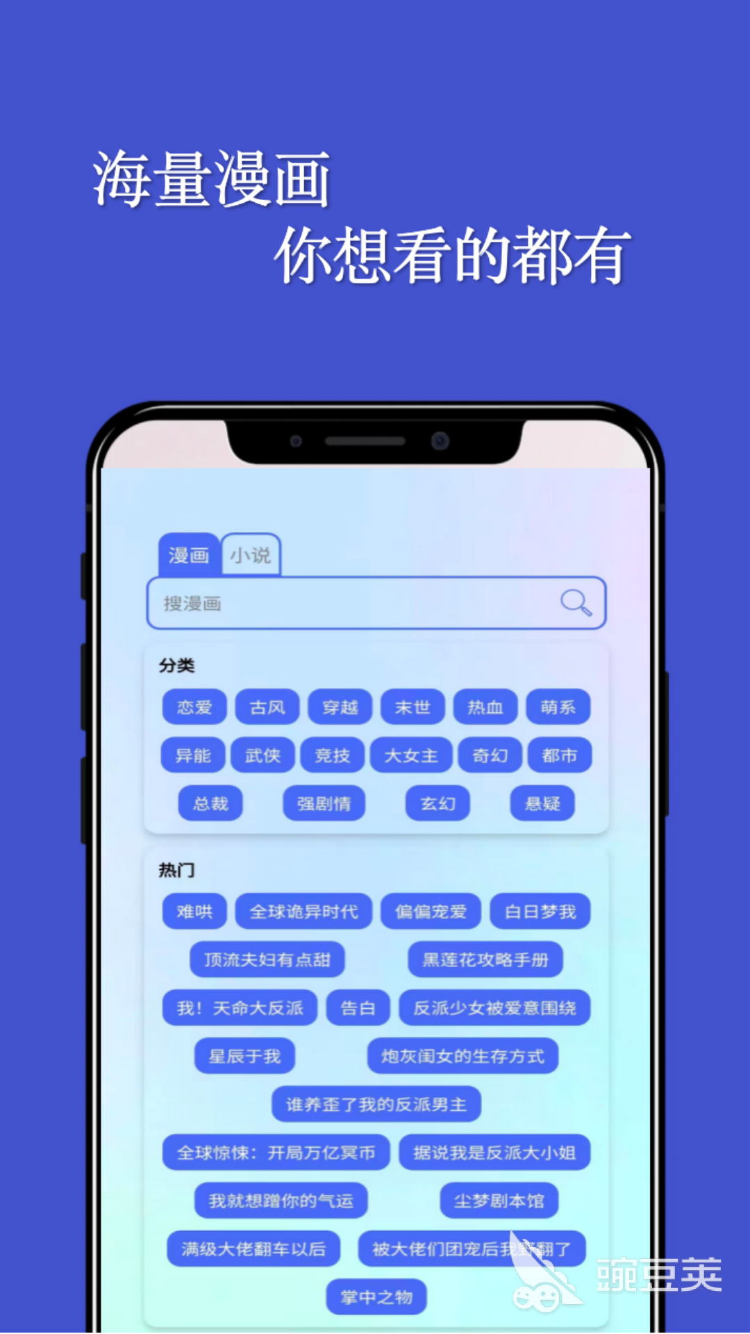 看动漫的软件有哪几款 不用钱看动漫的软件下载分享与使用指南