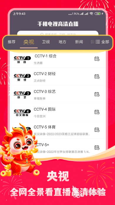 电视剧不用钱观看APP分享 实用的影视软件TOP合集