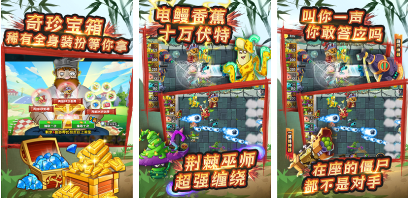 不用网络无网游植物大战僵尸有哪几款 流行的植物大战僵尸游戏下载2024截图
