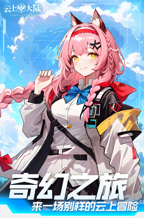 榜单3角色扮演游戏手机版分享有没有 2024热门角色扮演手游before_1截图