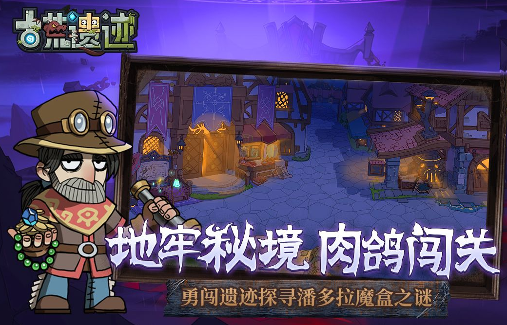 相似杀戮尖塔游戏手机版有什么 2024火爆的的类似杀戮尖塔手游分享截图