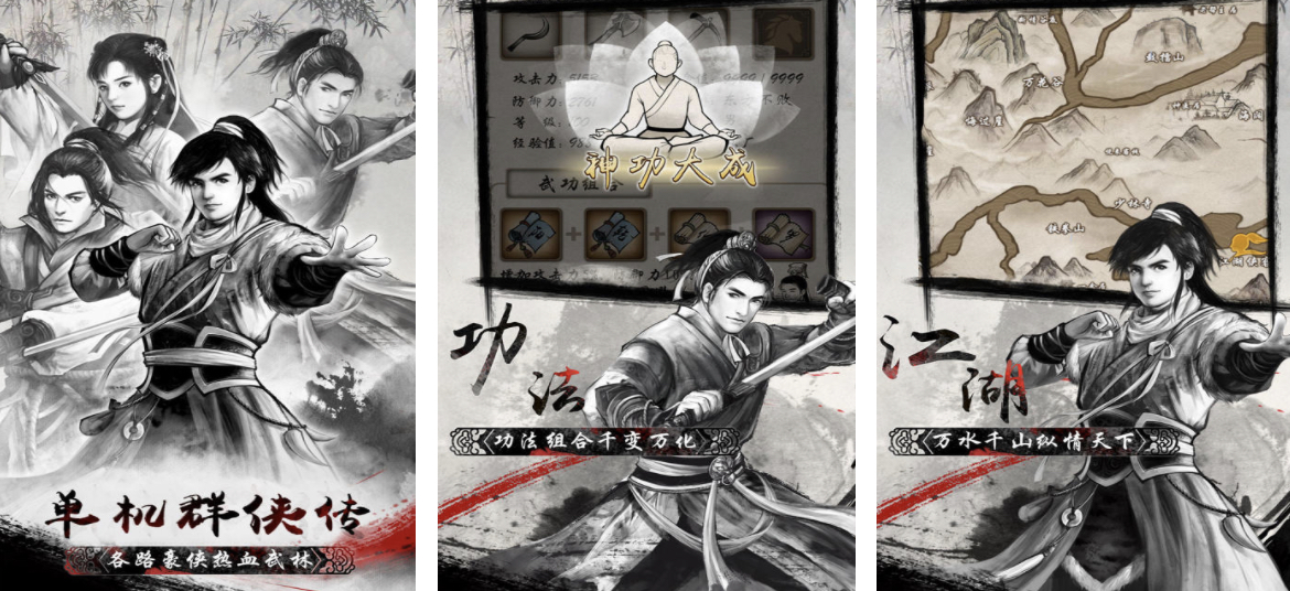 2024受欢迎的rpg武侠不用网络游戏有哪几款 好玩的武侠rpg游戏合辑截图