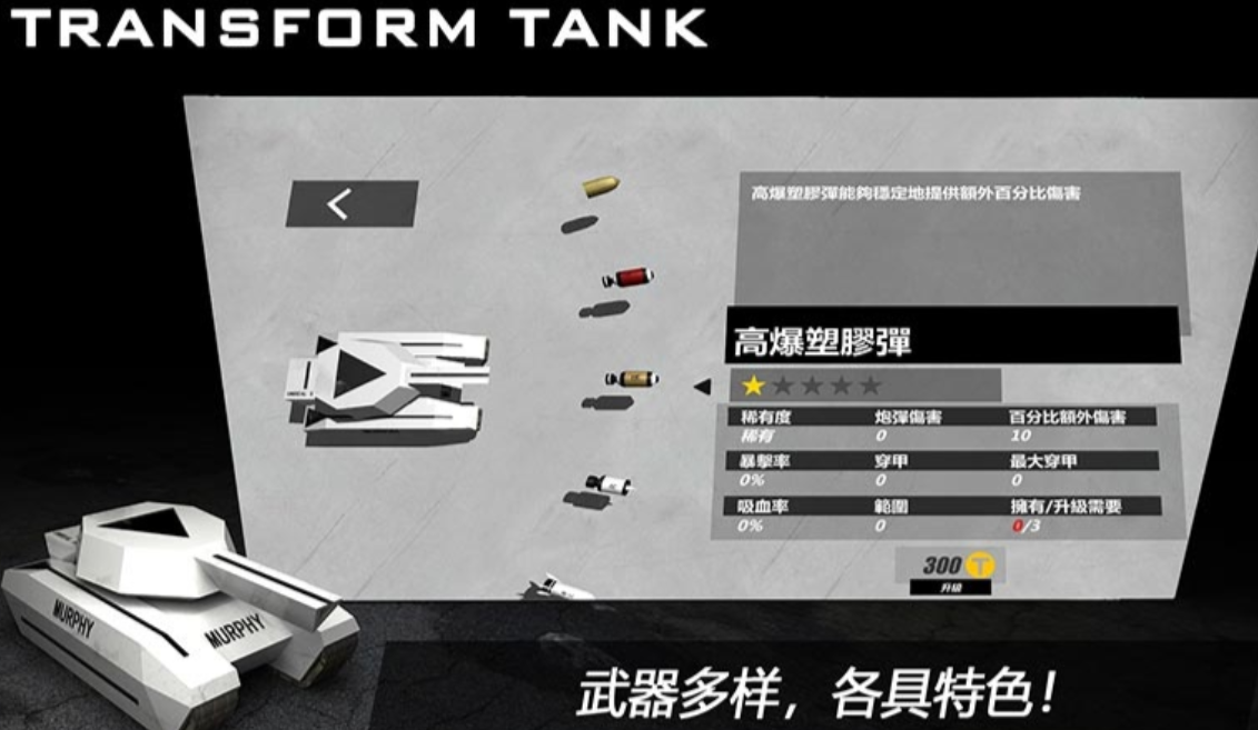 受欢迎的3d不用网络坦克游戏有哪几款 有趣的坦克游戏介绍2024