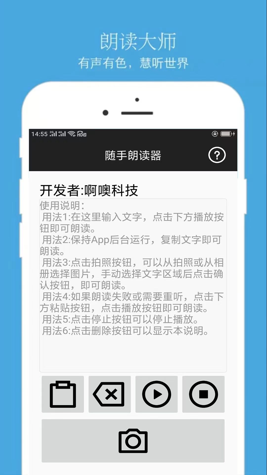 有哪些好用的英文朗读app