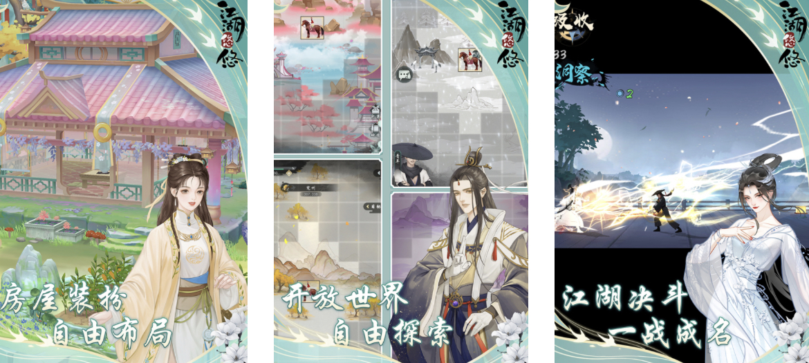 2024榜单3rpg武侠游戏手机版叫什么名字 好玩的rpg武侠手游推荐before_1截图