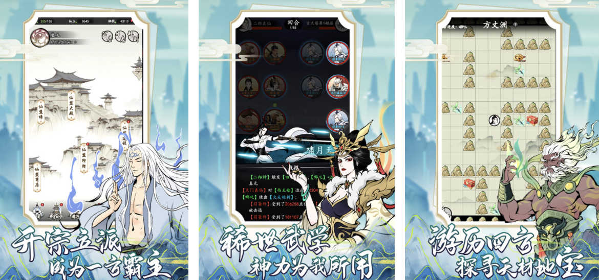 2024受欢迎的rpg仙侠游戏有哪几款 热门的仙侠角色扮演类游戏合辑截图