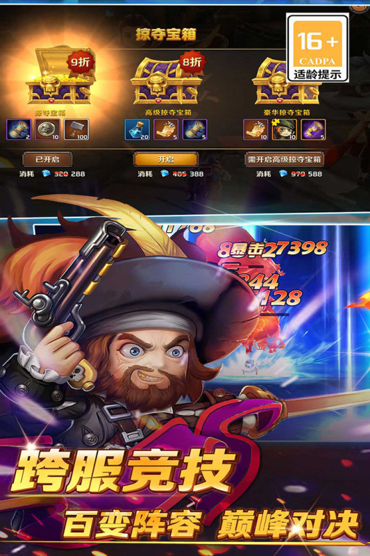 耐玩的大型海盗游戏下载