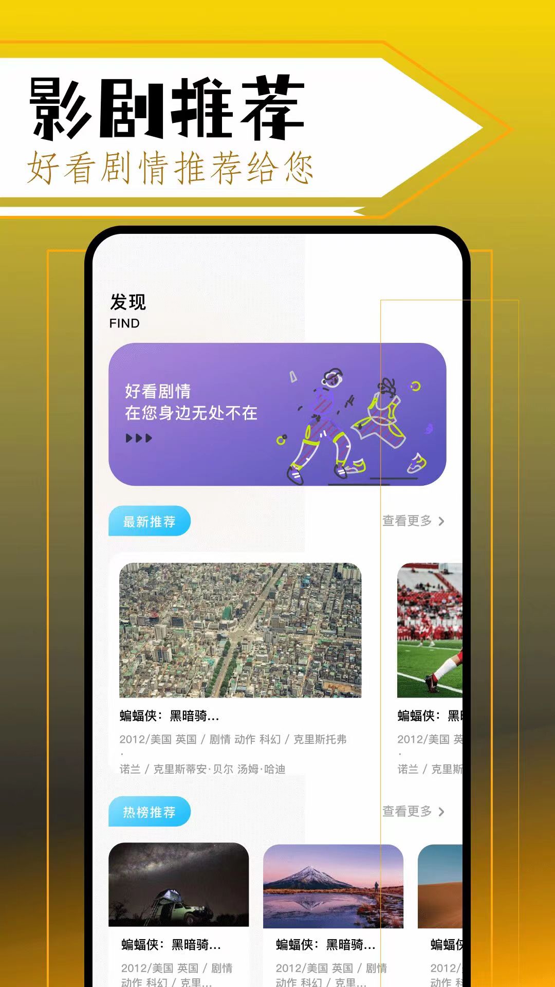 有哪些最新欧美大片app免费
