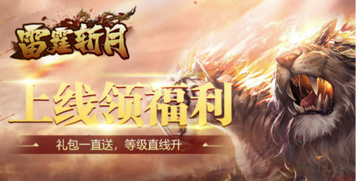 雷霆斩月战士怎么玩 雷霆斩月战士玩法教程截图