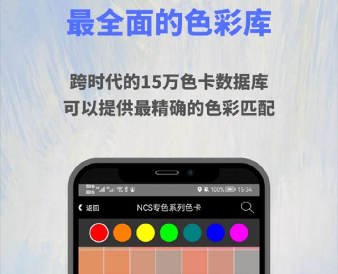 颜色app有没有 识别颜色的软件分享
