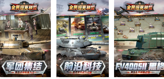 耐玩坦克大战游戏合辑2024 火爆的的坦克游戏手机版推荐