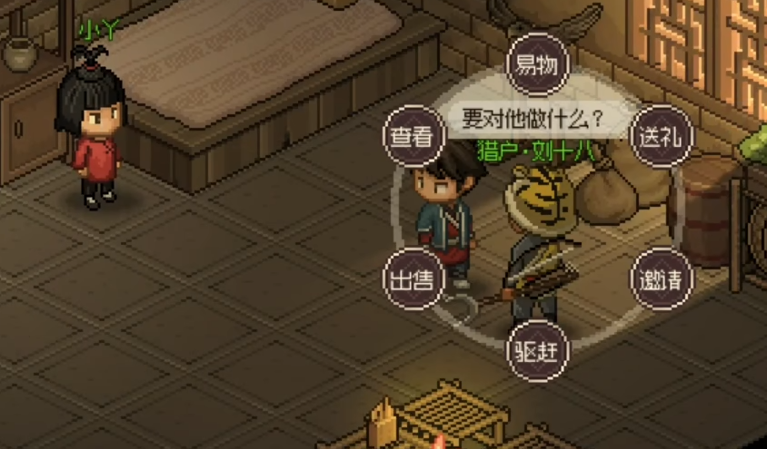 大侠立志传猎户在哪里 大侠立志传猎户盘点截图