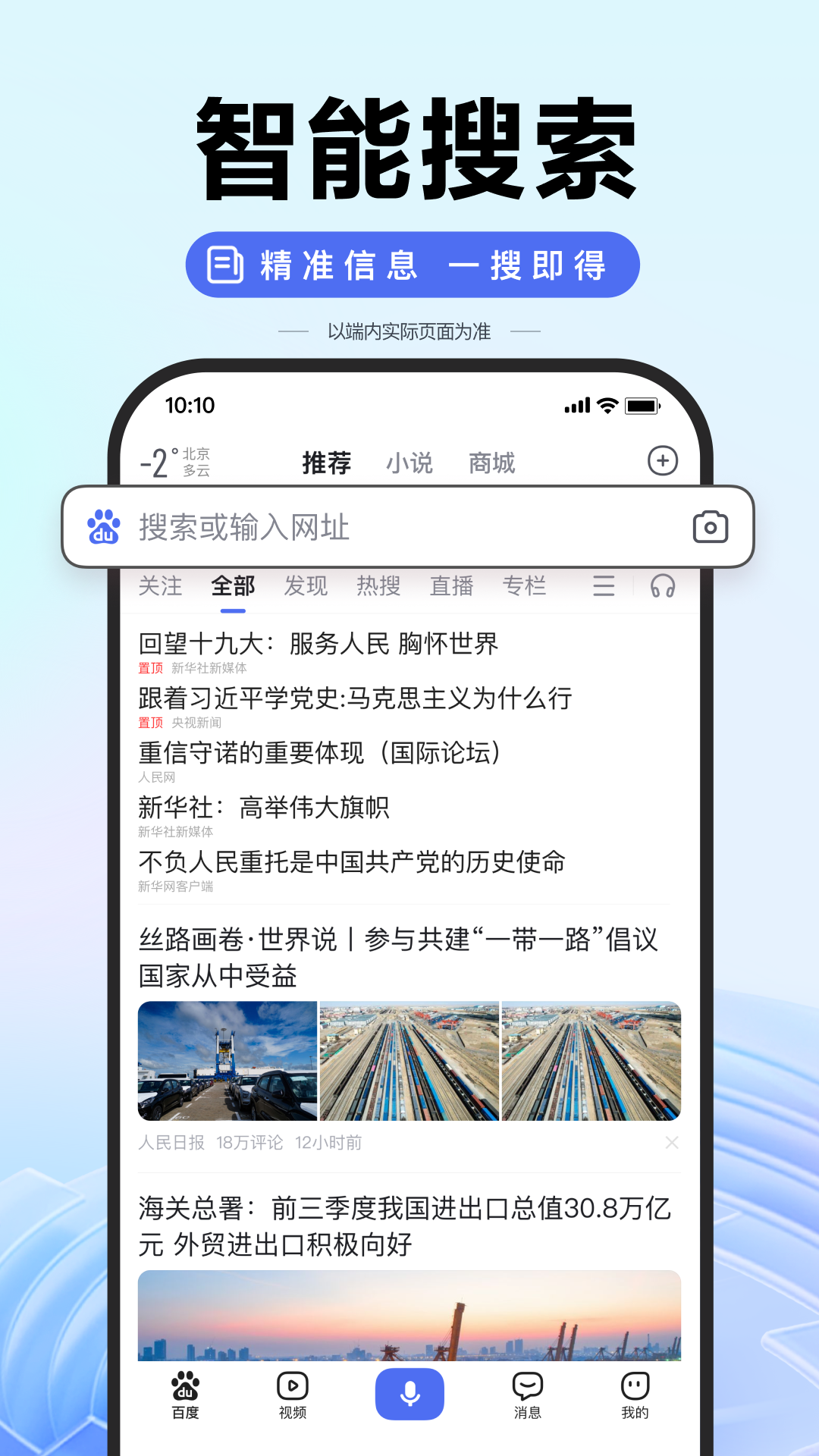 浏览器app下载免费版