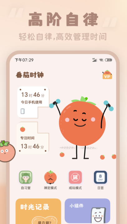 中国精致app有哪几款 手机实用的精致软件推荐