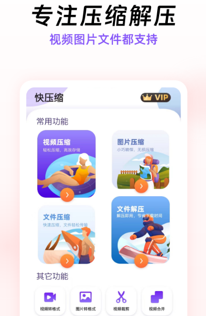 解压软件哪些好 实用的解压app分享