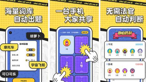 2024餐桌上能玩的游戏有没有 受欢迎的聚会游戏分享截图