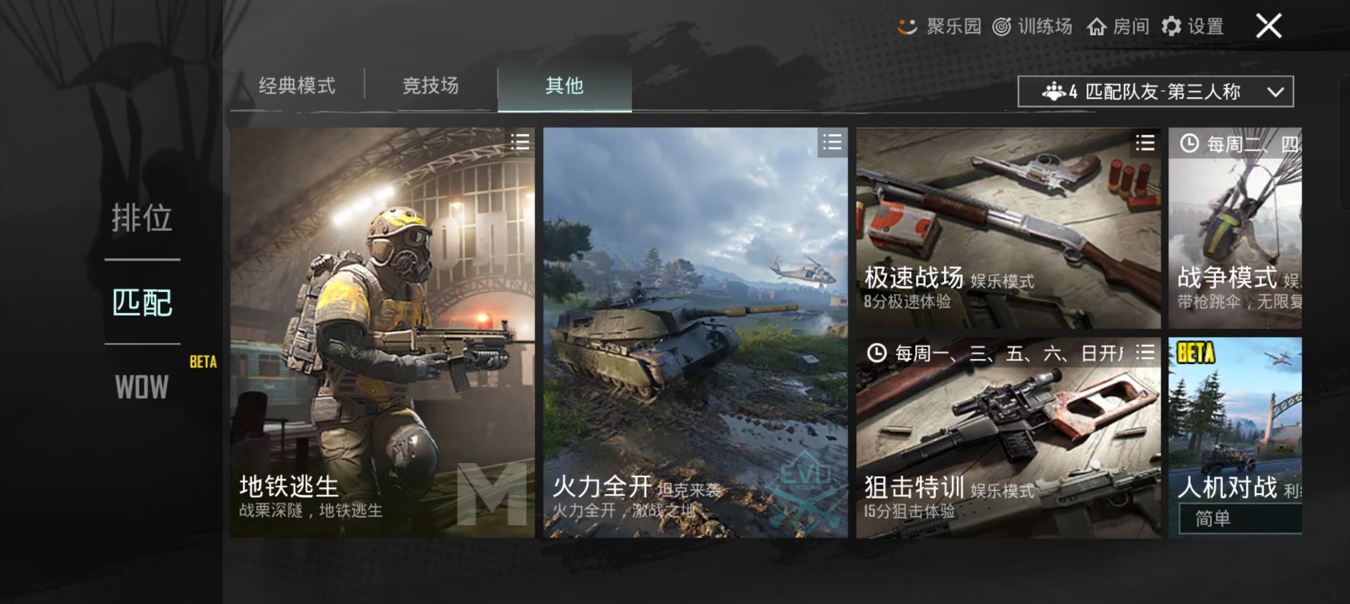 PUBGMobile加速器下载安装链接盘点 PUBGMobile加速器分享截图