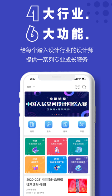 服装设计软件有哪几款 好玩的服装设计app榜单截图