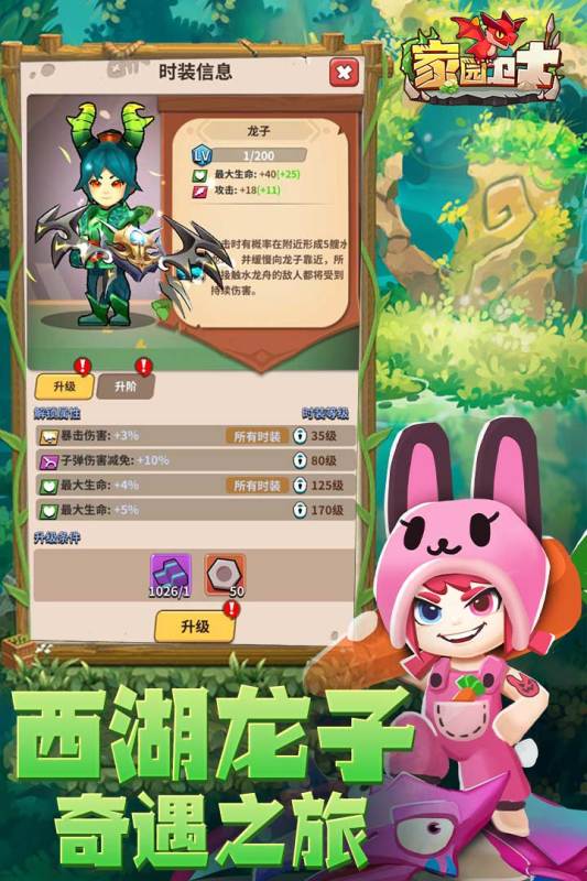 热门家园的游戏分享2024