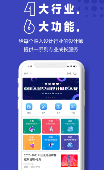 房子设计软件有哪几款 能够进行房子设计的app下载分享截图