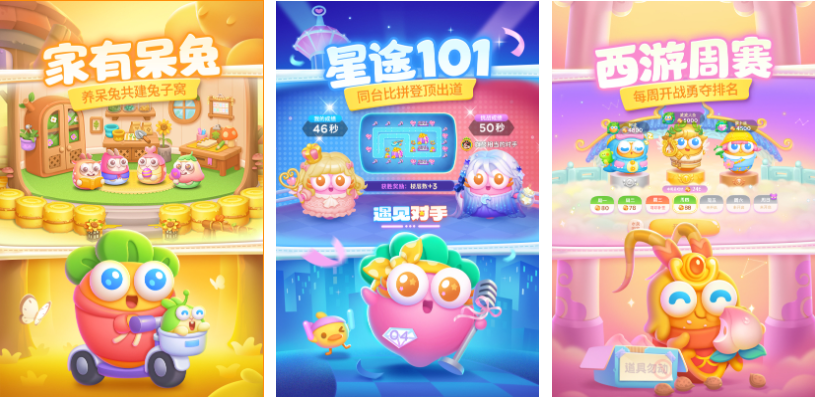 小游戏保卫萝卜下载分享 流行的塔防游戏榜单合集2024截图