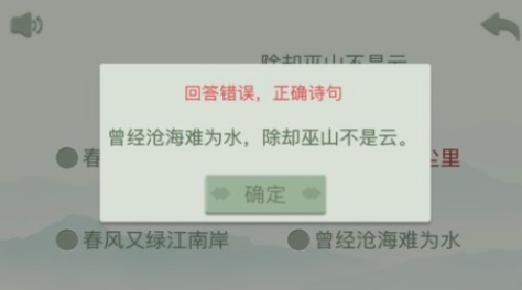 受欢迎的背古诗游戏有哪几款2024 最好玩的古诗游戏手机版火爆的分享截图