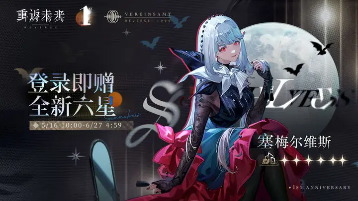 重返未来1999塞梅尔维斯怎么样 重返未来1999塞梅尔维斯强度解析截图