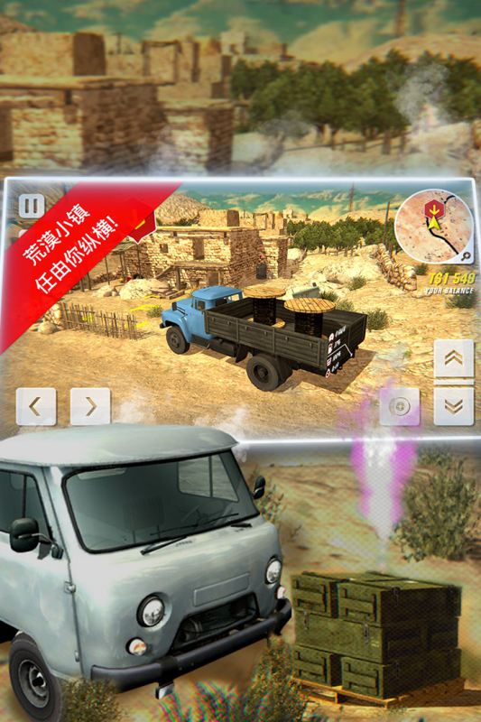 军用卡车模拟驾驶游戏分享2024