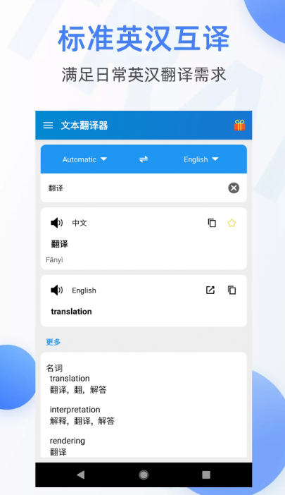 哪些翻译软件能够实时翻译 实用的实时翻译app下载分享