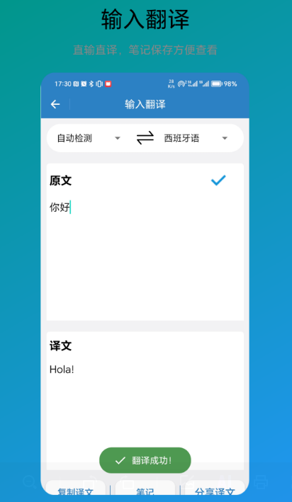 不用钱翻译app哪些好用 好玩的翻译软件下载推荐