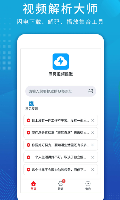 不用钱解析视频软件有哪几款 解析视频免费的app分享截图