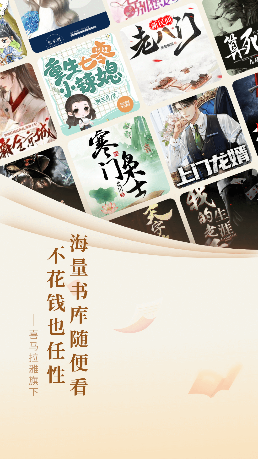 高人气的光阴之外在哪个app免费