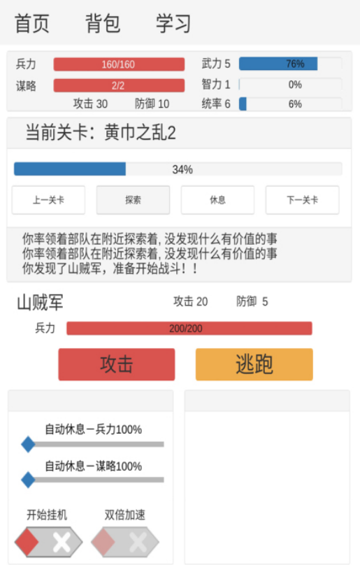 经典的文字对战游戏有哪些