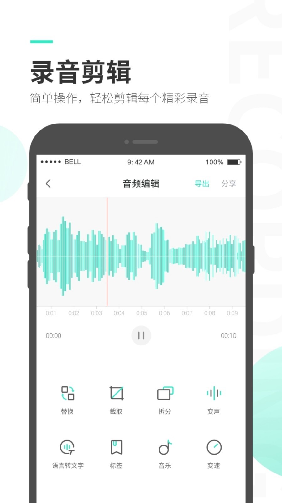 手机内录音频软件推荐