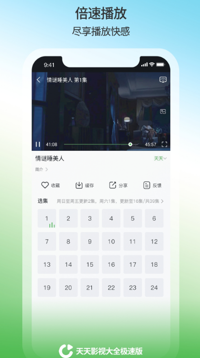 不用看广告免vip的追剧app有哪几款 不用广告无需vip的追剧软件榜单