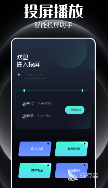 火爆的影视APP分享 哪些软件看电视剧电影最全还不用钱截图