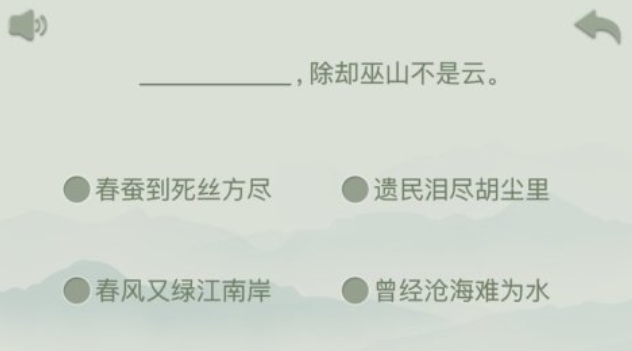 有趣的古诗闯关榜单5下载分享 受欢迎的古诗游戏before_12024截图