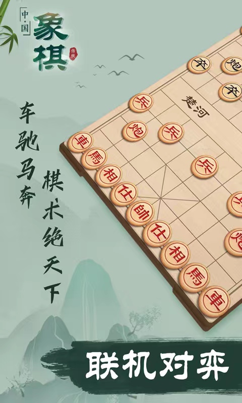 什么象棋游戏好玩