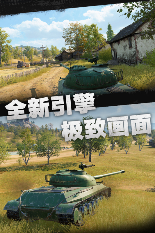 高人气坦克休闲游戏下载