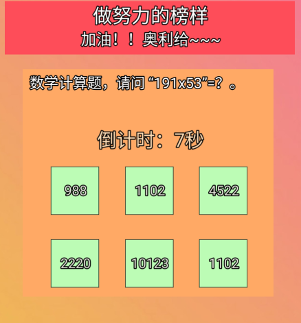 情侣答题游戏选择哪些好玩 2024有趣的情侣答题游戏介绍截图