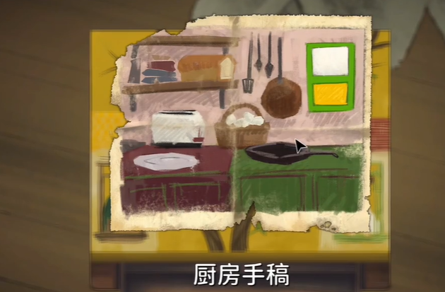 倾听画语厨房怎么画 倾听画语厨房教程推荐截图