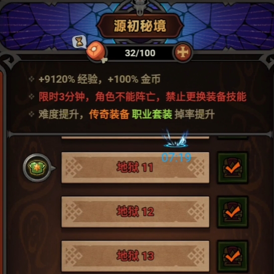 迷雾大陆巅峰加点分享 迷雾大陆巅峰加点方案截图