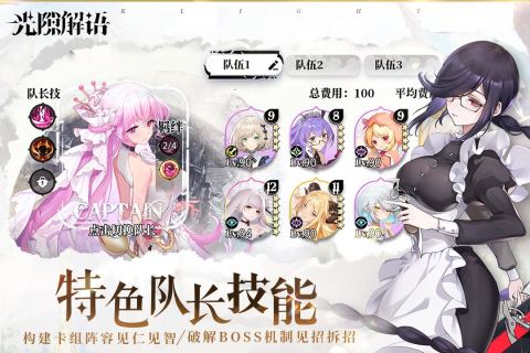 星神少女同款游戏有哪几款 2024有趣的卡牌策略游戏手机版介绍