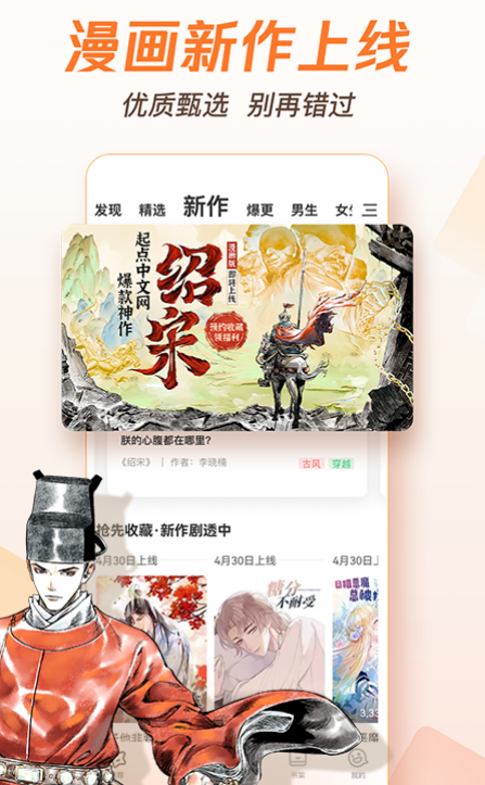 幽冥诡匠漫画哪个app看免费