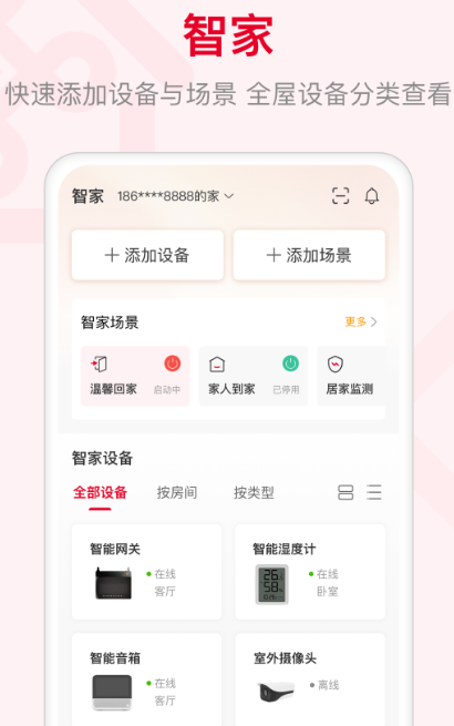 联通办公app有哪几款 火爆的联通办公软件下载截图