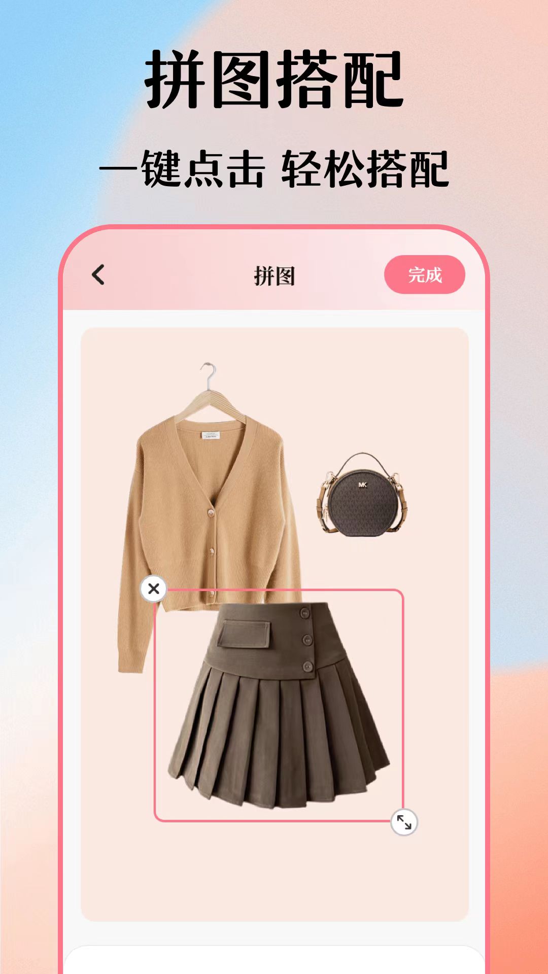 值得分享的电子衣橱app推荐 整理搭配速度快的电子衣橱软件推荐