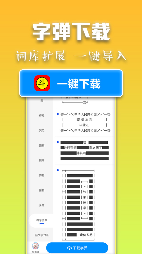 拼音输入法软件有哪几款 好玩的手机输入法软件榜单