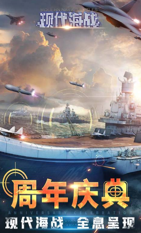 有趣的战舰设计游戏有哪几款 2024受欢迎的战舰游戏介绍