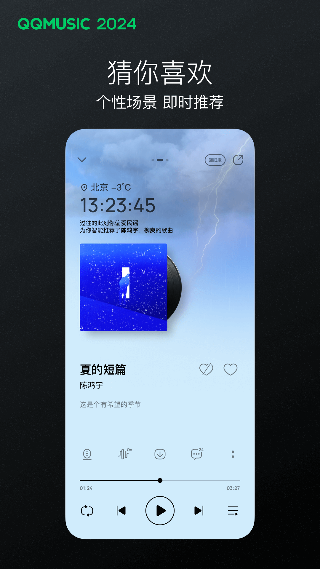 哪款音乐app好用 实用的手机音乐软件分享