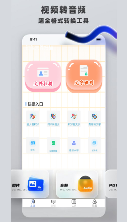 手机助手app下载安装什么